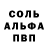 Метадон кристалл MVP JSJ