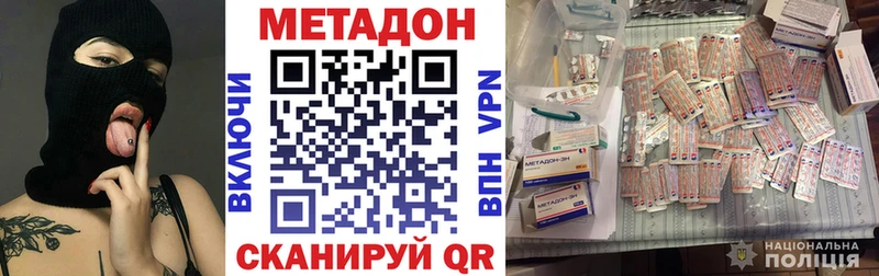 Метадон мёд  где купить наркотик  Стародуб 